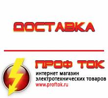 Магазин электротехнических товаров Проф Ток дизельные генераторы купить в Дедовске